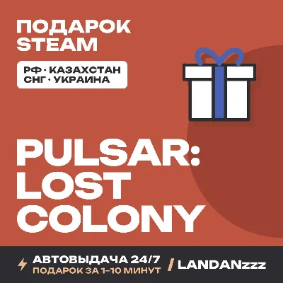 PULSAR: Lost Colony | Подарок Steam | Автодоставка 24/7 - irongamers.ru