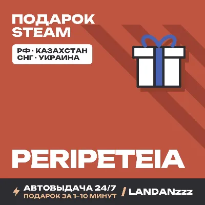 Peripeteia | Подарок Steam | Автодоставка 24/7 - irongamers.ru