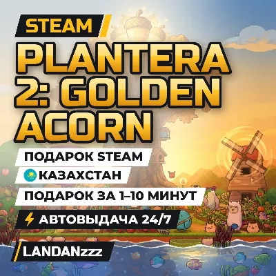 Plantera 2: Golden Acorn | Подарок Steam | Казахстан | Автодоставка 24/7 - irongamers.ru
