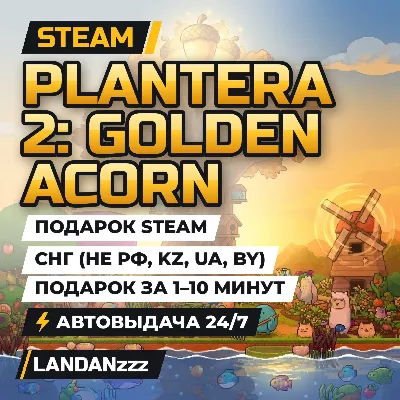 Plantera 2: Golden Acorn | Подарок Steam | СНГ (не РФ, KZ, UA, BY) | 24/7 - irongamers.ru