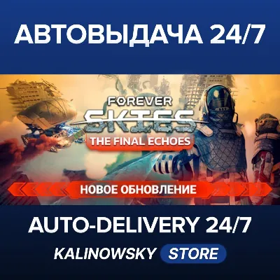 Forever Skies · ВЕСЬ МИР - irongamers.ru