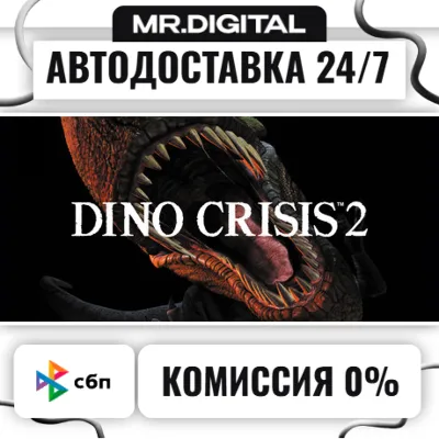 Dino Crisis 2 STEAM АВТОВЫДАЧА 24/7 - irongamers.ru