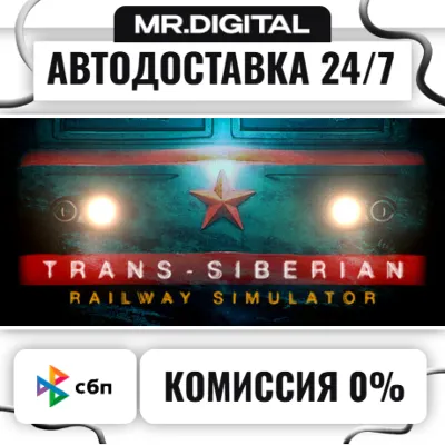 Trans-Siberian Railway Simulator STEAM АВТОВЫДАЧА 24/7