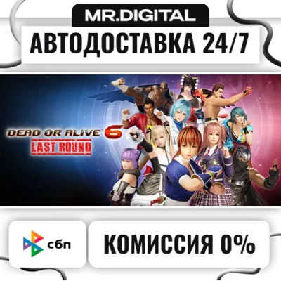 DEAD OR ALIVE 6 Last Round STEAM АВТОВЫДАЧА 24/7 - irongamers.ru