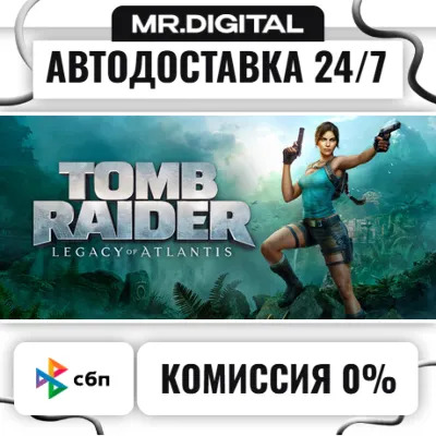 Tomb Raider: Legacy of Atlantis - Deluxe Edition STEAM АВТОВЫДАЧА 24/7