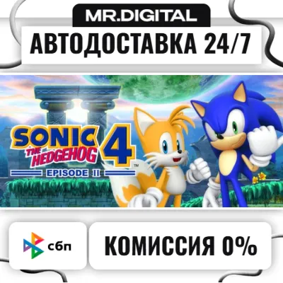 Sonic the Hedgehog 4 - Episode II STEAM АВТОВЫДАЧА 24/7 - irongamers.ru