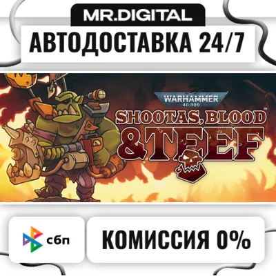 Warhammer 40,000: Shootas, Blood & Teef STEAM АВТОВЫДАЧА 24/7 - irongamers.ru