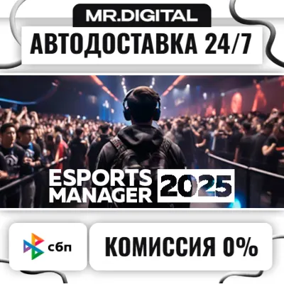 Esports Manager 2026 STEAM АВТОВЫДАЧА 24/7 - irongamers.ru