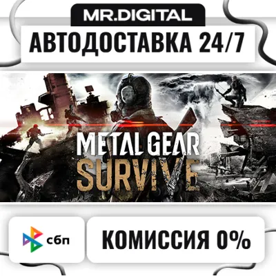 METAL GEAR SURVIVE STEAM АВТОВЫДАЧА 24/7 - irongamers.ru