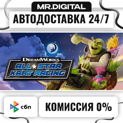 DreamWorks All-Star Kart Racing STEAM АВТОВЫДАЧА 24/7 - irongamers.ru