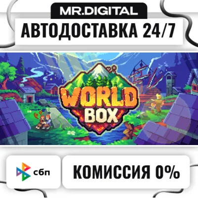 WorldBox - God Simulator STEAM АВТОВЫДАЧА 24/7