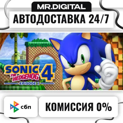 Sonic the Hedgehog 4 - Episode I STEAM АВТОВЫДАЧА 24/7 - irongamers.ru