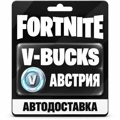 Fortnite (Фортнайт) | V-Bucks (В-баксы), карта EUR | Epic Games | Австрия - irongamers.ru