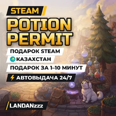 Potion Permit | Подарок Steam | Казахстан | Автодоставка 24/7 - irongamers.ru