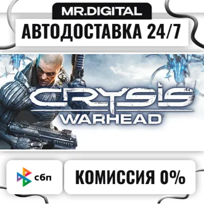 Crysis Warhead® STEAM АВТОВЫДАЧА 24/7 - irongamers.ru