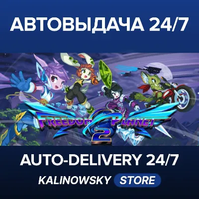 Freedom Planet 2 · ВЕСЬ МИР - irongamers.ru