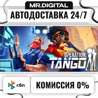 Operation Tango STEAM АВТОВЫДАЧА 24/7 - irongamers.ru