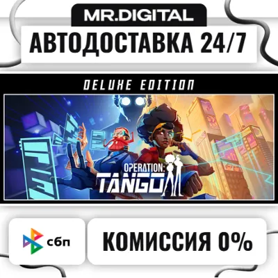 Operation Tango - Deluxe Edition STEAM АВТОВЫДАЧА 24/7 - irongamers.ru