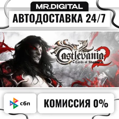 Castlevania: Lords of Shadow 2 STEAM АВТОВЫДАЧА 24/7