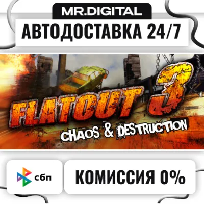 Flatout 3: Chaos and Destruction STEAM АВТОВЫДАЧА 24/7