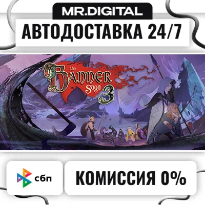 The Banner Saga 3: Legendary Edition STEAM АВТОВЫДАЧА 24/7