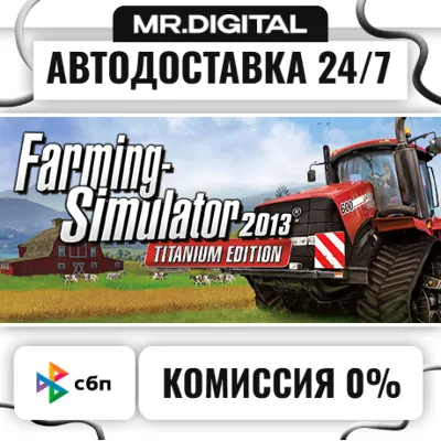 Farming Simulator 2013: TITANIUM Edition STEAM АВТОВЫДАЧА 24/7 - irongamers.ru