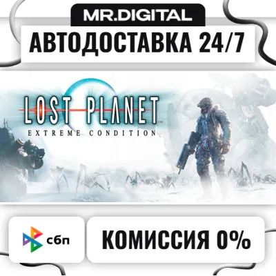 Lost Planet™: Extreme Condition STEAM АВТОВЫДАЧА 24/7 - irongamers.ru
