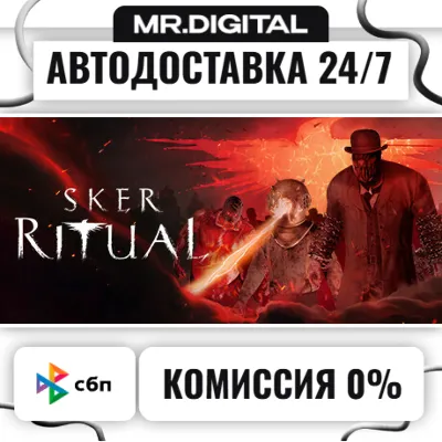 Sker Ritual Nightmare Edition STEAM АВТОВЫДАЧА 24/7 - irongamers.ru