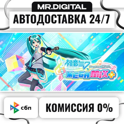 Hatsune Miku: Project DIVA Mega Mix+ STEAM АВТОВЫДАЧА 24/7 - irongamers.ru