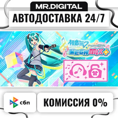 Hatsune Miku: Project DIVA Mega Mix+ - VIP Edition STEAM АВТОВЫДАЧА 24/7 - irongamers.ru