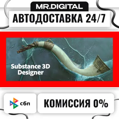 Substance 3D Designer 2026 STEAM АВТОВЫДАЧА 24/7 - irongamers.ru