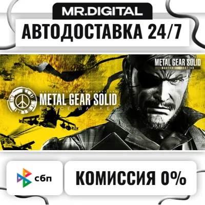 METAL GEAR SOLID: Peace Walker - Master Collection Version STEAM АВТОВЫДАЧА 24/7 - irongamers.ru