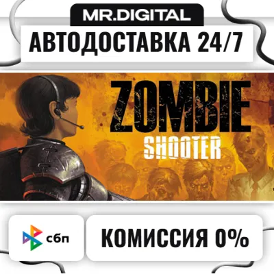 Zombie Shooter STEAM АВТОВЫДАЧА 24/7 - irongamers.ru