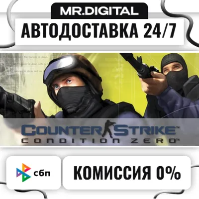 Counter-Strike: Condition Zero STEAM АВТОВЫДАЧА 24/7 - irongamers.ru