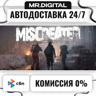 Miscreated STEAM АВТОВЫДАЧА 24/7 - irongamers.ru