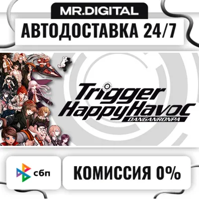 Danganronpa: Trigger Happy Havoc STEAM АВТОВЫДАЧА 24/7 - irongamers.ru