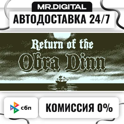 Return of the Obra Dinn STEAM АВТОВЫДАЧА 24/7