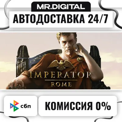 Imperator: Rome STEAM АВТОВЫДАЧА 24/7 - irongamers.ru