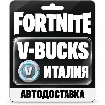 Fortnite (Фортнайт) | V-Bucks (В-баксы), карта EUR | Epic Games | Италия - irongamers.ru