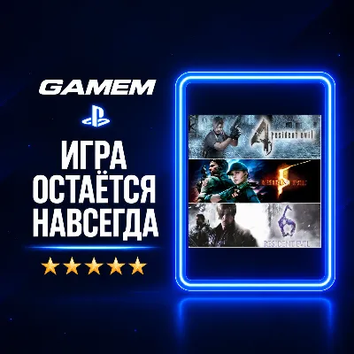 Resident Evil Triple Pack | PlayStation | Украина PS4 / Турция PS4 - irongamers.ru