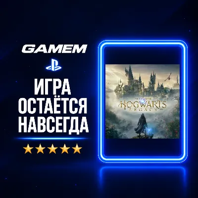 Hogwarts Legacy PS5 Version | Турция | Покупка на ваш аккаунт - irongamers.ru