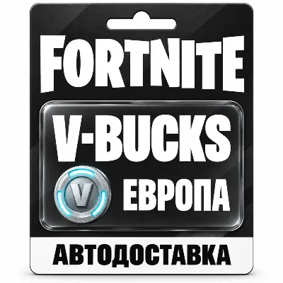 Fortnite (Фортнайт) | V-Bucks (В-баксы), карта EUR | Epic Games | Европа - irongamers.ru