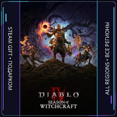 Diablo® IV | Steam Gift ПК | АВТОДОСТАВКА - irongamers.ru
