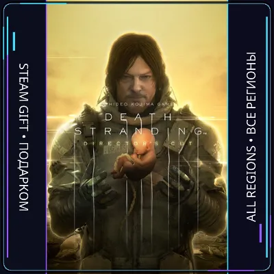 DEATH STRANDING DIRECTOR'S CUT | Steam Gift ПК | АВТОДОСТАВКА - irongamers.ru
