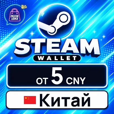 Steam Wallet Китай 5–43 CNY карта оплаты — автовыдача 24/7 - irongamers.ru