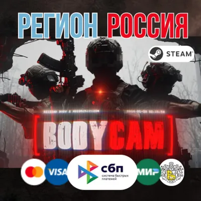 Bodycam - STEAM Gift • РОССИЯ • АВТОДОСТАВКА - irongamers.ru