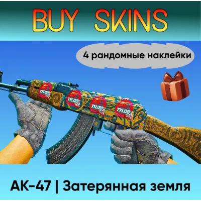 AK-47 | Затерянная земля (4 рандомные наклейки) [CS 2] - irongamers.ru