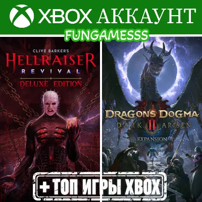 Dragon Dogma 2 (Xbox)+игры общий аккаунт - irongamers.ru