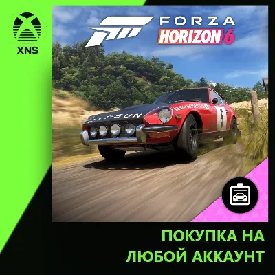 Forza Horizon 6 1972 Datsun 240Z #5 Rallye Xbox+PC | Любой аккаунт | Выбор издания - irongamers.ru