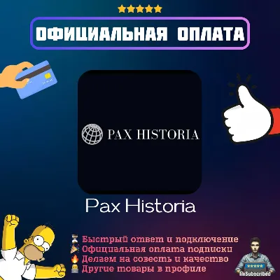 Подписка Токены Pax Historia Pro Tokens | Без Входа | Официальная оплата | 1 месяц - irongamers.ru